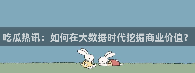 今日热门资讯