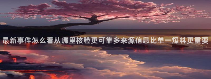 黑料爆料最新热搜