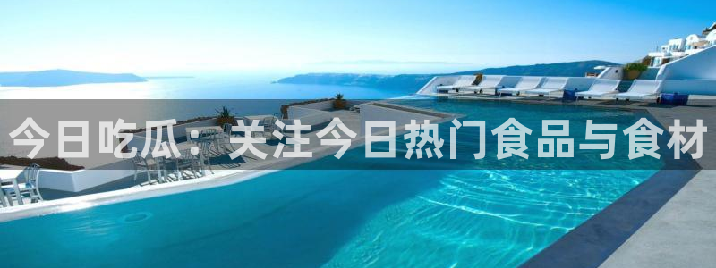 黑料爆料热门事件网