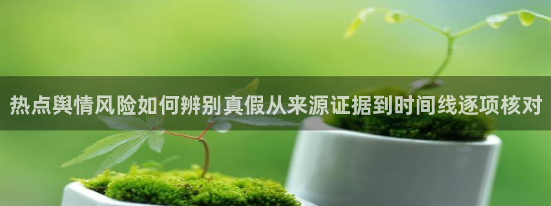 网络事件爆料