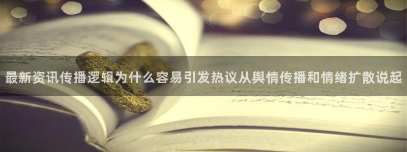黑料今日热点