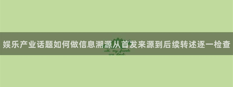 黑料资讯大全