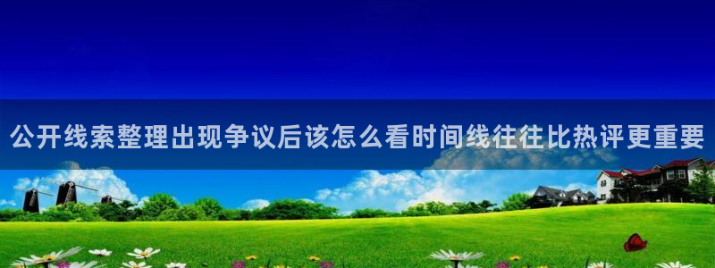 今日网络事件
