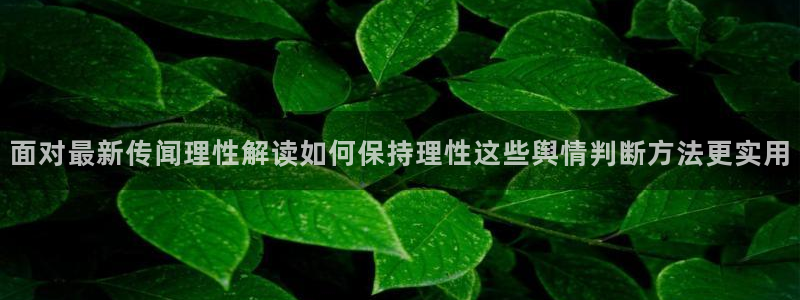 黑料今日新闻