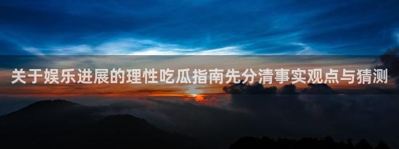 网络黑料话题