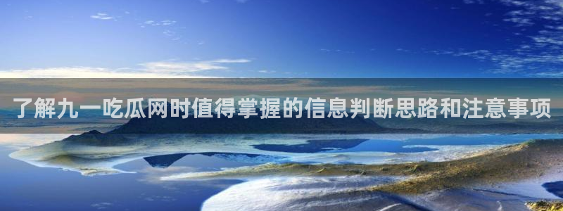 热门事件爆料