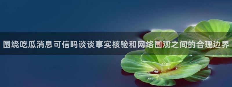最新网络事件