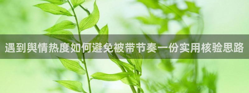 黑料爆料每日资讯