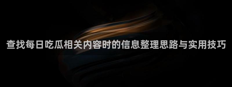 黑料爆料热点排行榜