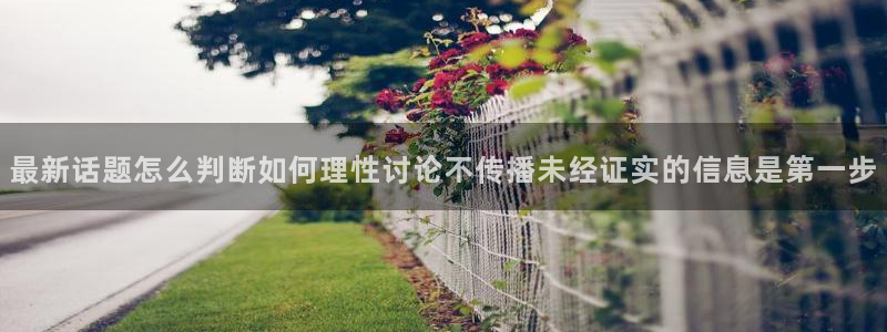 黑料爆料网络事件