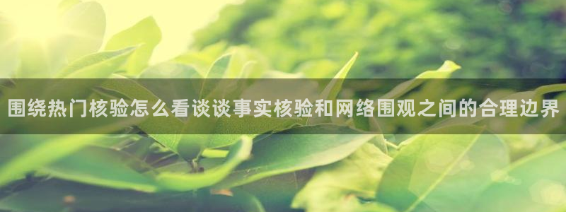 今日网络事件