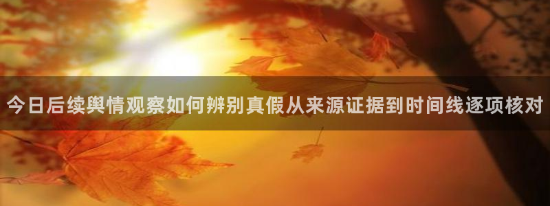 事件爆料大全